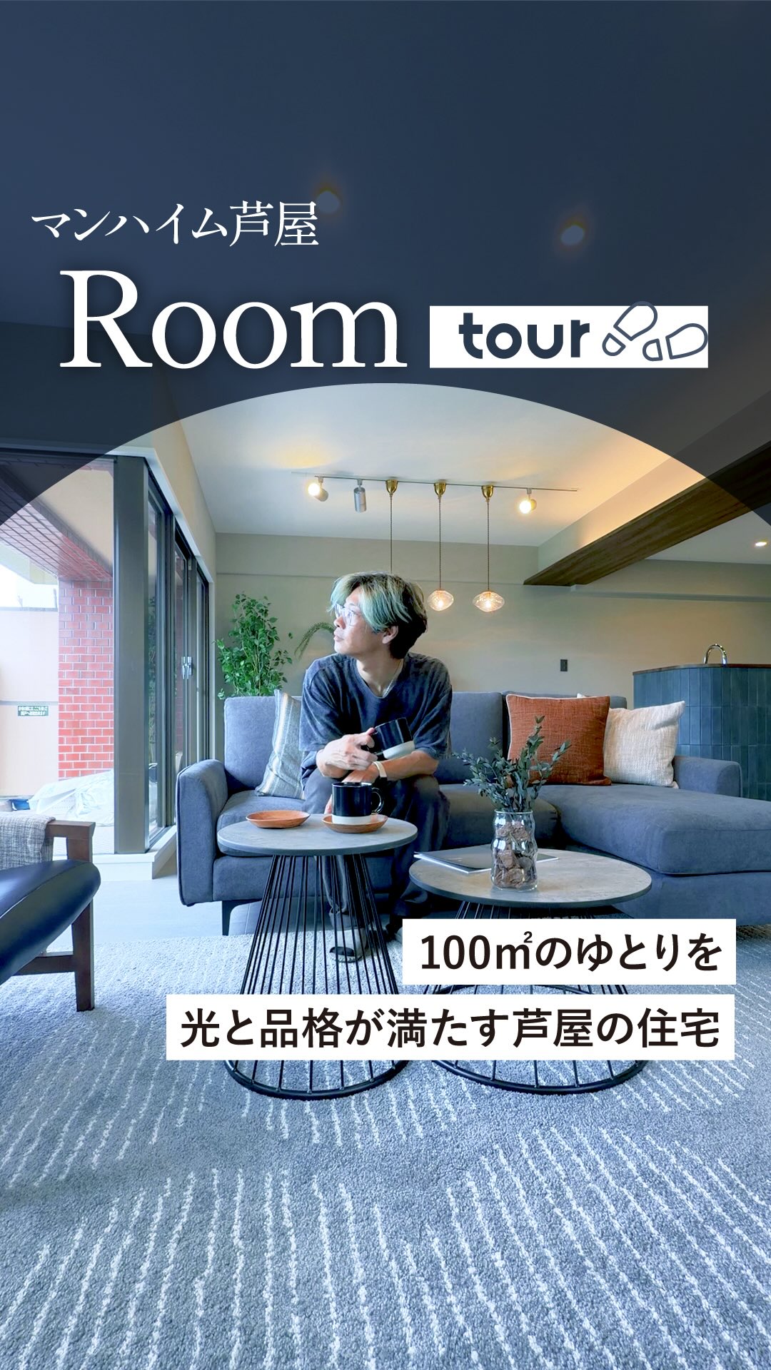 販売中物件 マンハイム芦屋 2階 4LDK＋N／…