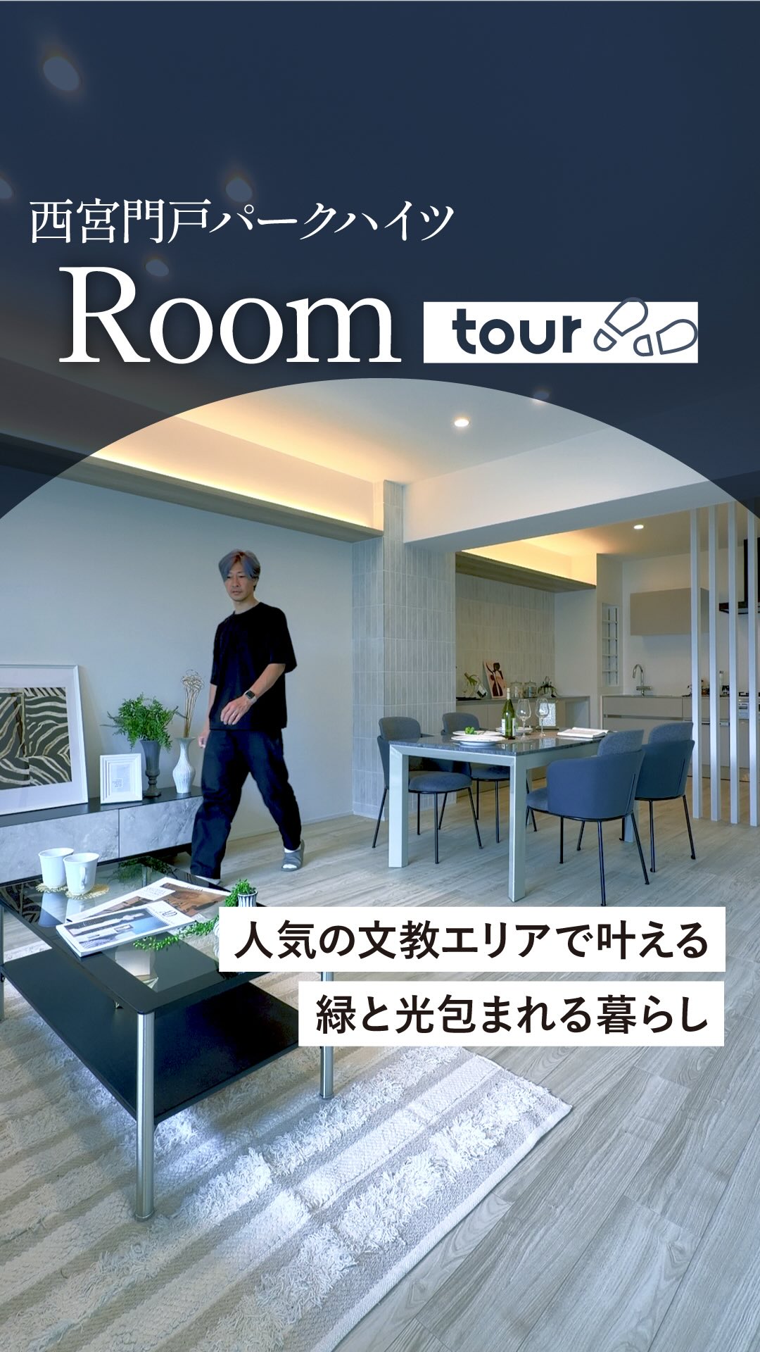 🌿 緑と光に包まれる、文教エリアの暮らし 🏢 西…