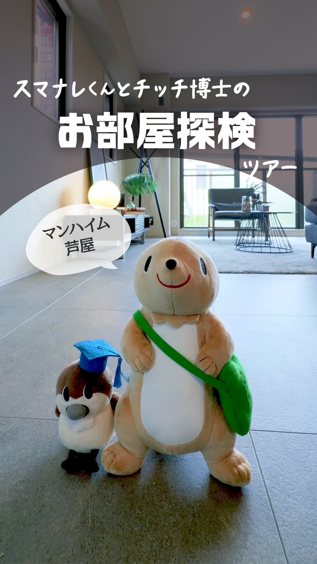 販売中物件 マンハイム芦屋 2階 4LDK＋N／…